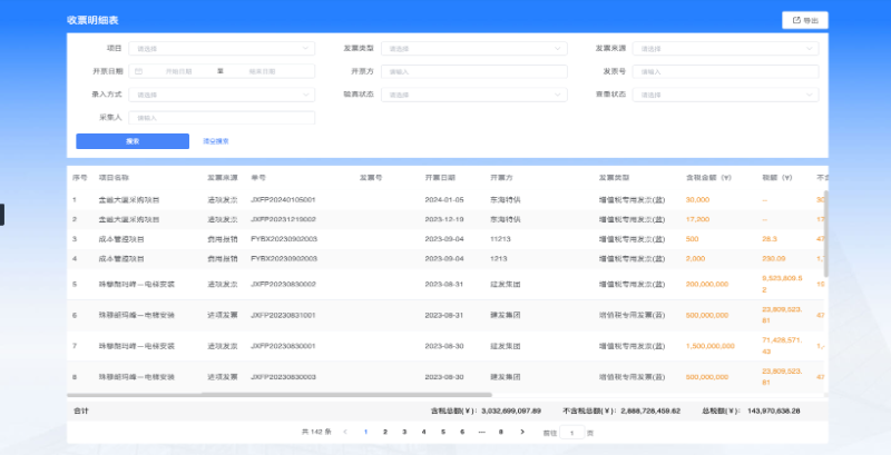 建筑合同管理系統(tǒng)